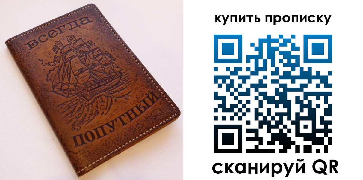 прописка для военкомата в Соль-Илецке