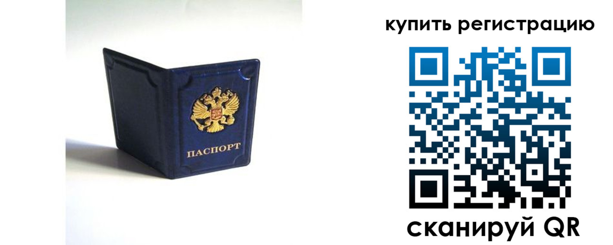 временная регистрация гарантия в Соль-Илецке
