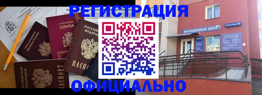 найти адрес прописки в Соль-Илецке